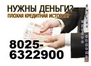 Дам деньги в долг, в рассрочку, займ